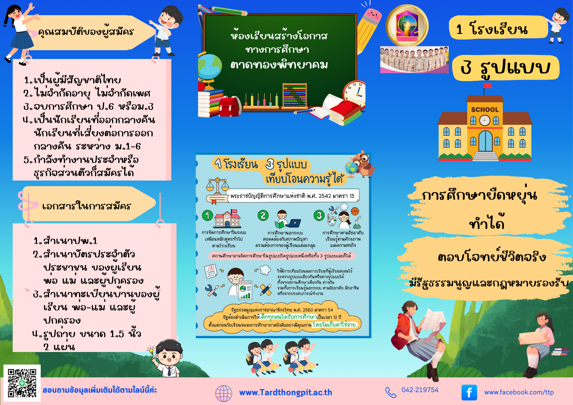  สีขาว สีชมพู ภาพประกอบ ทางการ คอร์สสอ.png